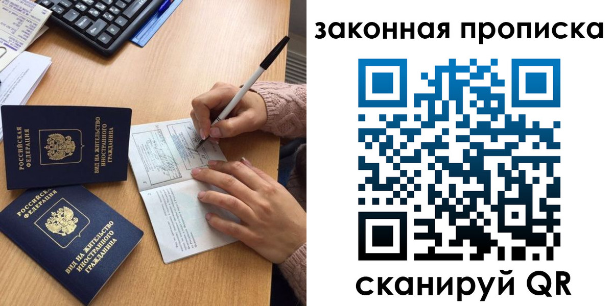 временная регистрация собственник в Льгове