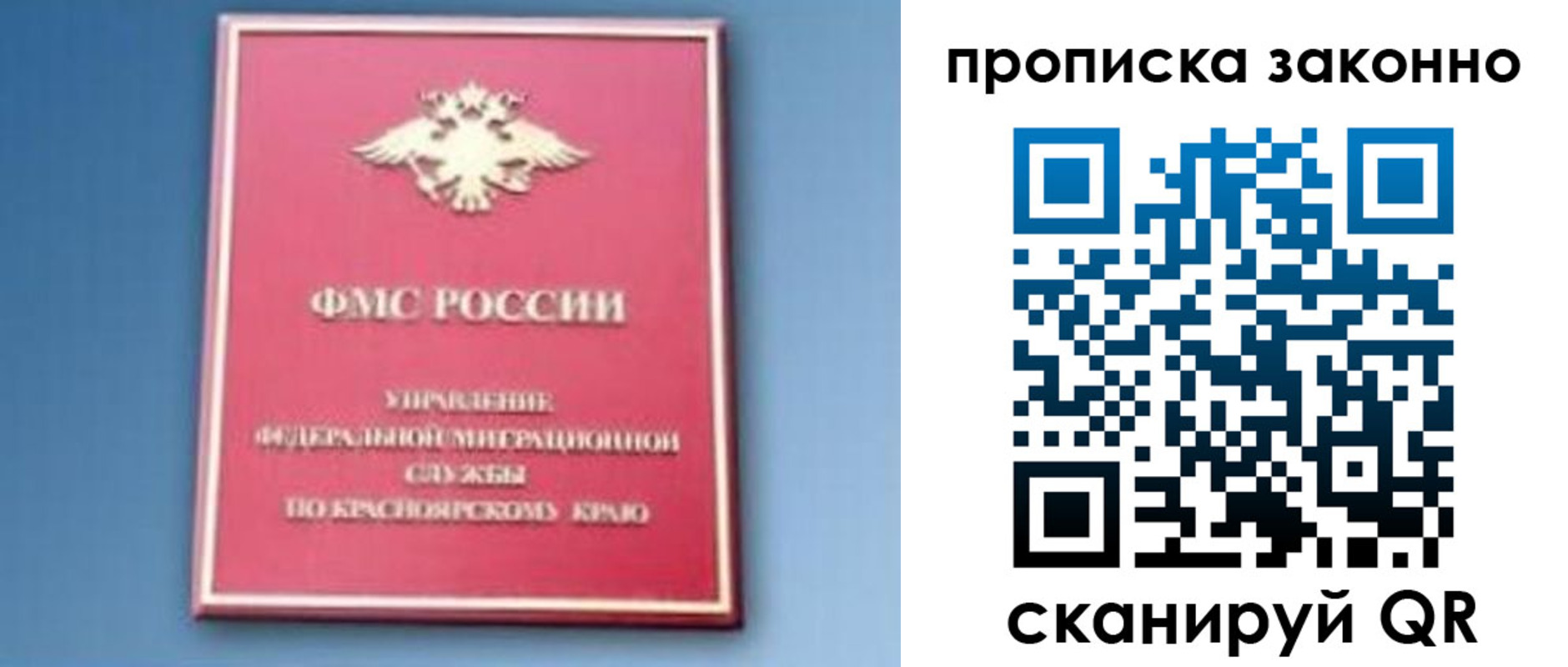 временная регистрация законно в Льгове