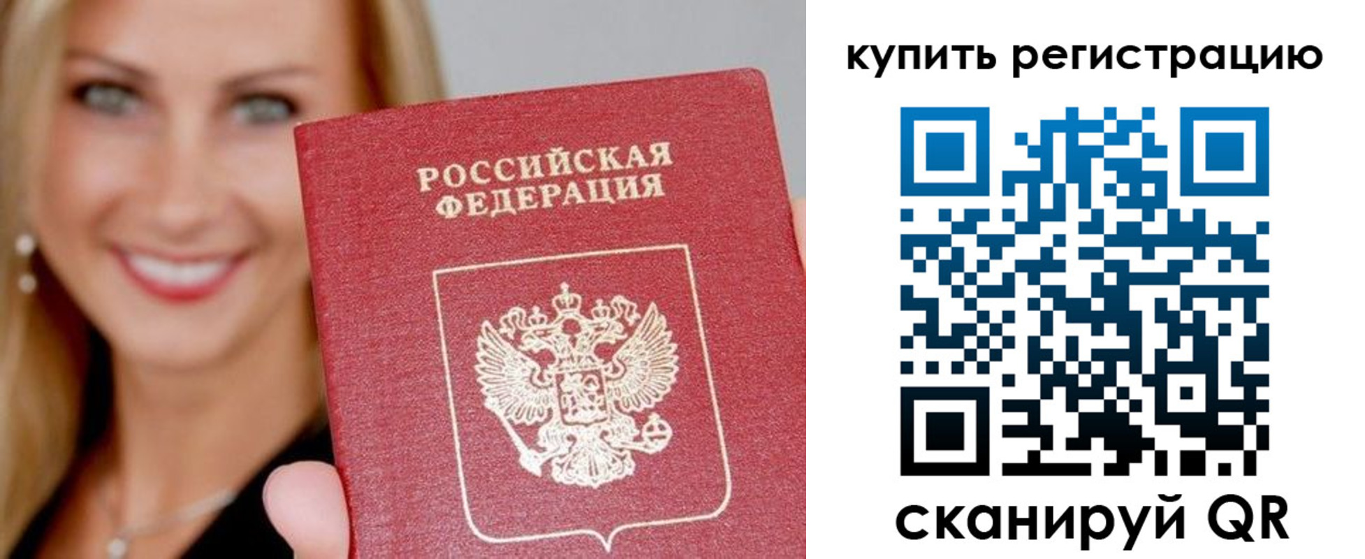 временная регистрация в Льгове