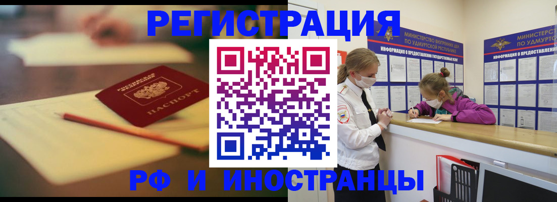 временная регистрация недорого в Льгове