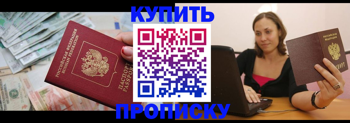 временная регистрация недорого в Льгове