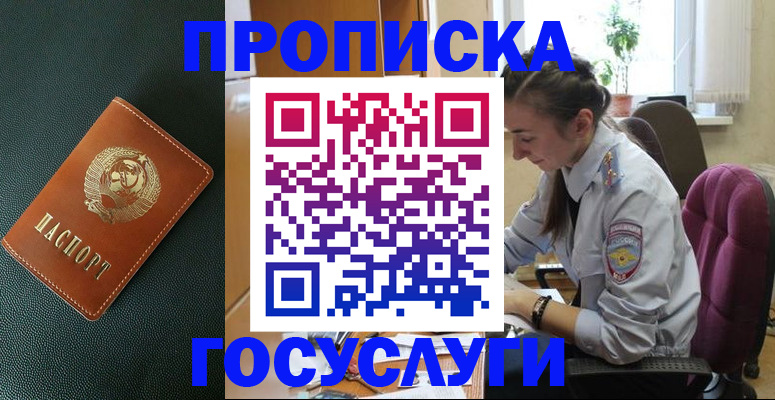 временная регистрация для школы в Льгове