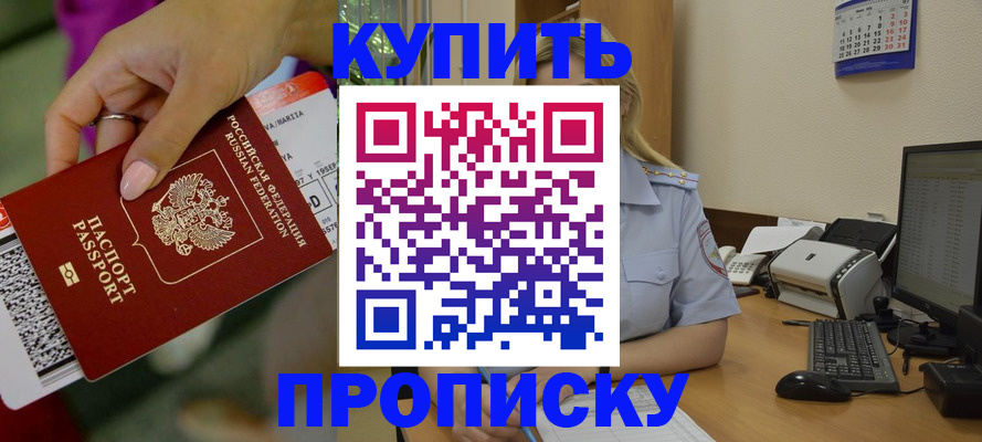 временная регистрация 2025 в Льгове