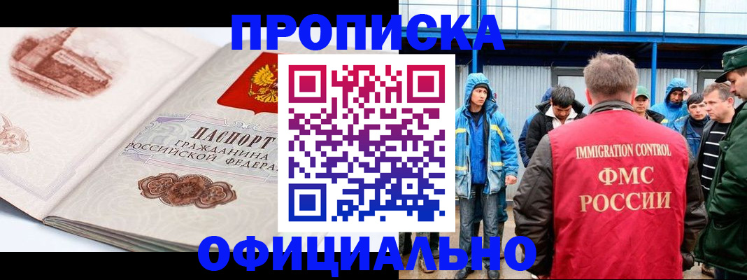 прописка в квартире в Льгове